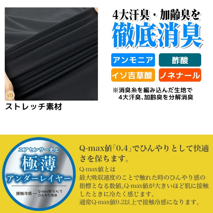 【即日発送】インナーシャツ メンズ 薄手 作業用 スポーツインナー 極うす ひんやり 冷感 冷却 クロダルマ 47134 吸汗速乾 高通気性 防臭 ストレッチ メンズ 接触冷感 UVカット ラグランスリーブ 熱中症対策 アンダーシャツ 春夏 作業着 作業服
