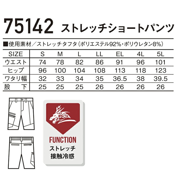 ショートパンツ ひんやり 冷感 ストレッチ ワークパンツ Z