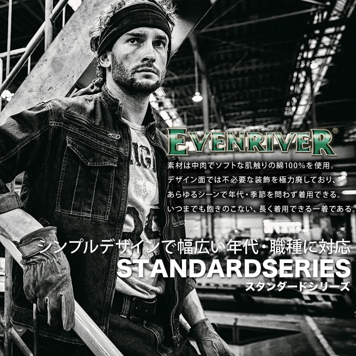 お値下げ！バーバリー　ブルゾン　10y イーブンリバー 作業服 ブルゾン ジャンパー夏用上着 綿100％ SR-4007