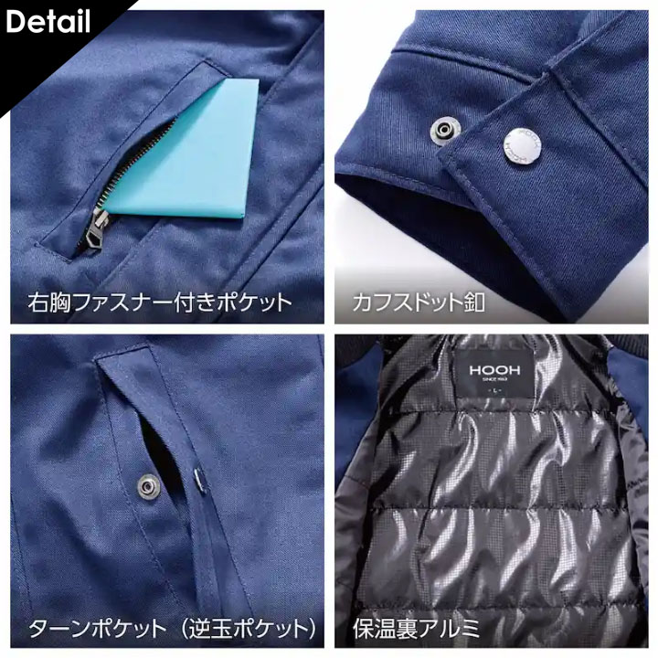 防寒ベスト 裏アルミ 2699 防寒 ベスト アルミ 保温 中綿 衿難燃ジャージ 比翼タイプ 綿100 秋冬 作業着 作業服 ユニフォーム 鳳皇 村上被服 HOOH