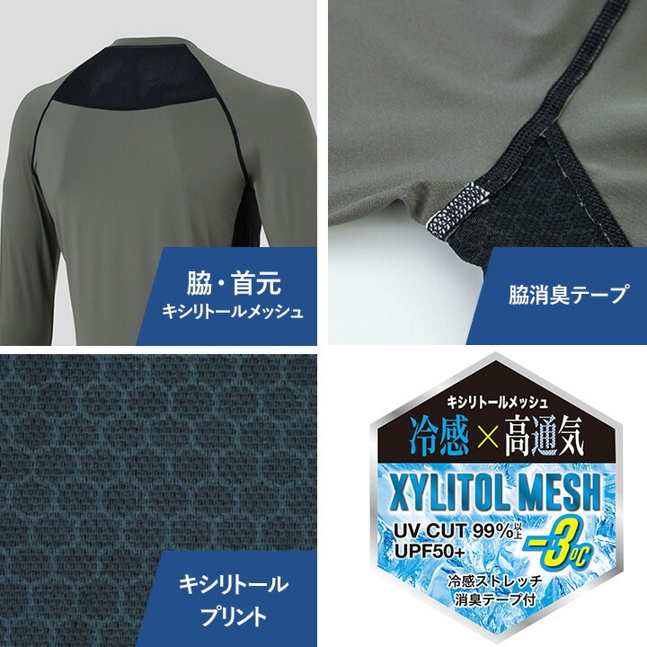  【即日発送】グラディエーター インナーシャツ 半袖 接触冷感 吸汗速乾 UVカット ひんやり 消臭 ドライパワーサポート G-817 春夏 コンプレッション キシリトールプリント メンズ レディース スポーツ 作業服 作業着 コーコス CO-COS アウトドア レジャー ウォーキング 自転車