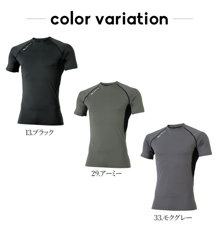  【即日発送】グラディエーター インナーシャツ 半袖 接触冷感 吸汗速乾 UVカット ひんやり 消臭 ドライパワーサポート G-817 春夏 コンプレッション キシリトールプリント メンズ レディース スポーツ 作業服 作業着 コーコス CO-COS アウトドア レジャー ウォーキング 自転車