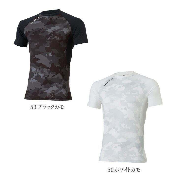  【即日発送】グラディエーター インナーシャツ 半袖 接触冷感 吸汗速乾 UVカット ひんやり 消臭 ドライパワーサポート G-817 春夏 コンプレッション キシリトールプリント メンズ レディース スポーツ 作業服 作業着 コーコス CO-COS アウトドア レジャー ウォーキング 自転車