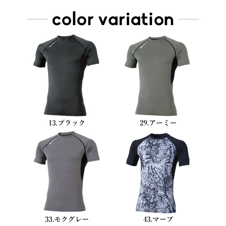 【即日発送】グラディエーター インナーシャツ 半袖 接触冷感 吸汗速乾 UVカット ひんやり 消臭 ドライパワーサポート G-817 春夏 コンプレッション キシリトールプリント メンズ レディース スポーツ 作業服 作業着 コーコス CO-COS アウトドア レジャー ウォーキング 自転車【送料無料】