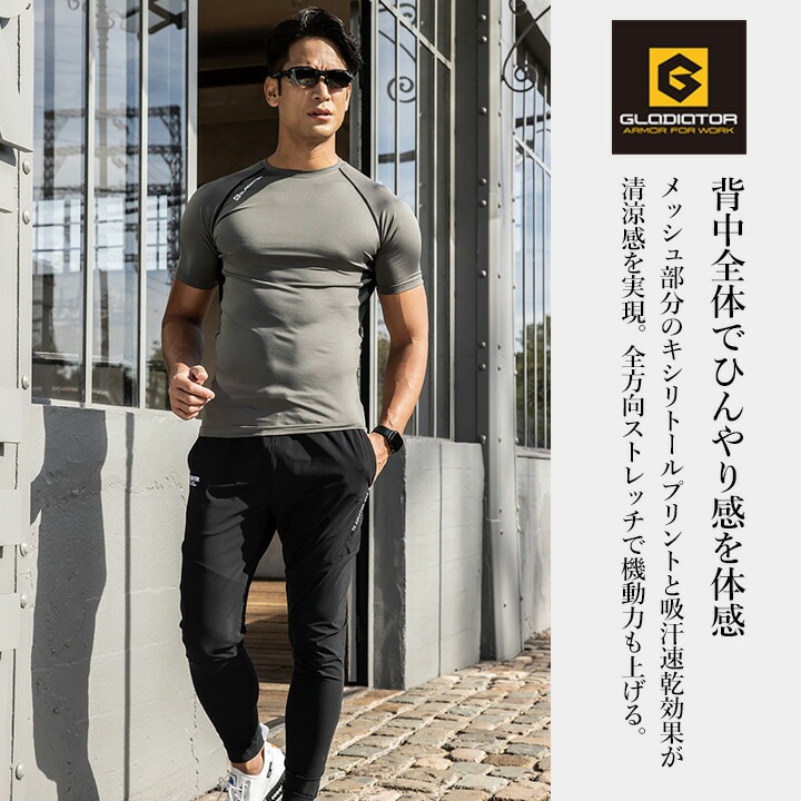  【即日発送】グラディエーター インナーシャツ 半袖 接触冷感 吸汗速乾 UVカット ひんやり 消臭 ドライパワーサポート G-817 春夏 コンプレッション キシリトールプリント メンズ レディース スポーツ 作業服 作業着 コーコス CO-COS アウトドア レジャー ウォーキング 自転車