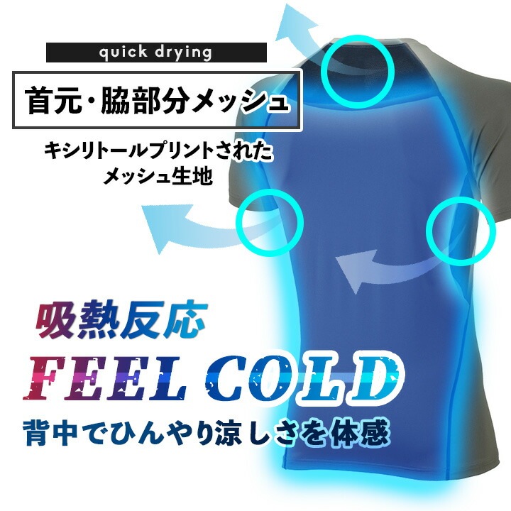  【即日発送】グラディエーター インナーシャツ 半袖 接触冷感 吸汗速乾 UVカット ひんやり 消臭 ドライパワーサポート G-817 春夏 コンプレッション キシリトールプリント メンズ レディース スポーツ 作業服 作業着 コーコス CO-COS アウトドア レジャー ウォーキング 自転車
