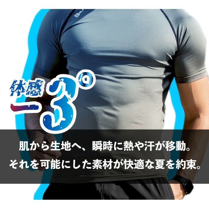  【即日発送】グラディエーター インナーシャツ 半袖 接触冷感 吸汗速乾 UVカット ひんやり 消臭 ドライパワーサポート G-817 春夏 コンプレッション キシリトールプリント メンズ レディース スポーツ 作業服 作業着 コーコス CO-COS アウトドア レジャー ウォーキング 自転車