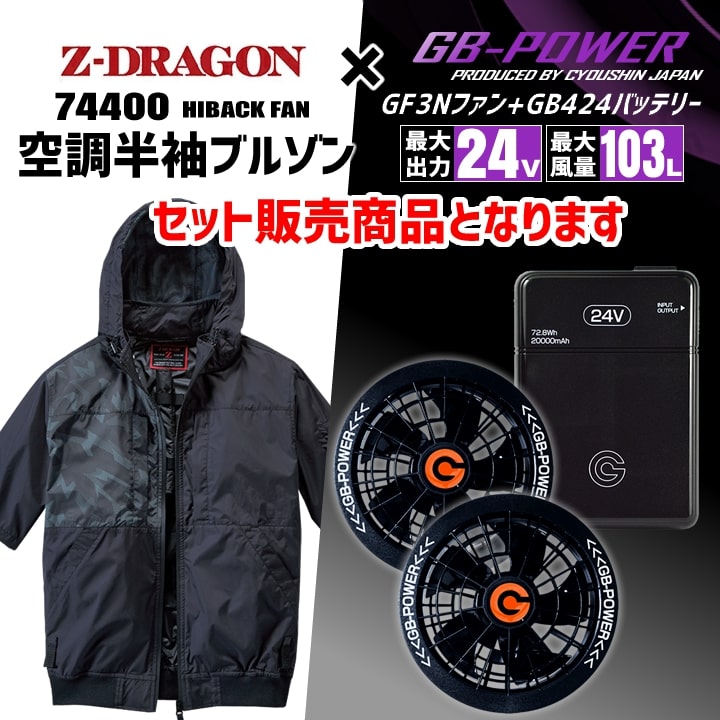 即日発送】【24V】空調服 ハイバックファン 半袖ブルゾン Z