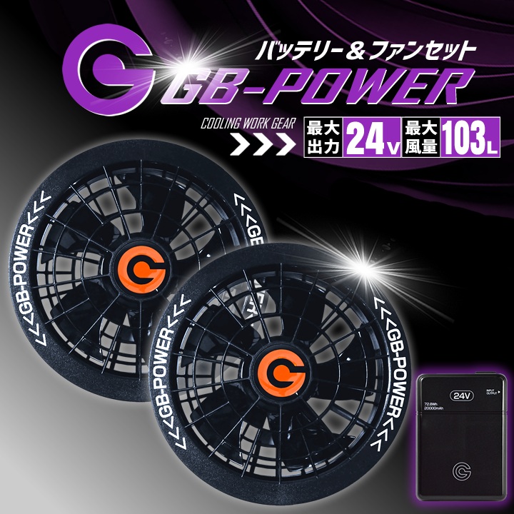 即日発送】【24V】空調服 ハイバックファン 半袖ブルゾン Z
