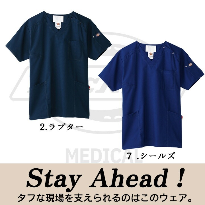 ディッキーズ スクラブ 7045SC ストレッチ 男女兼用 医療用 白衣 看護
