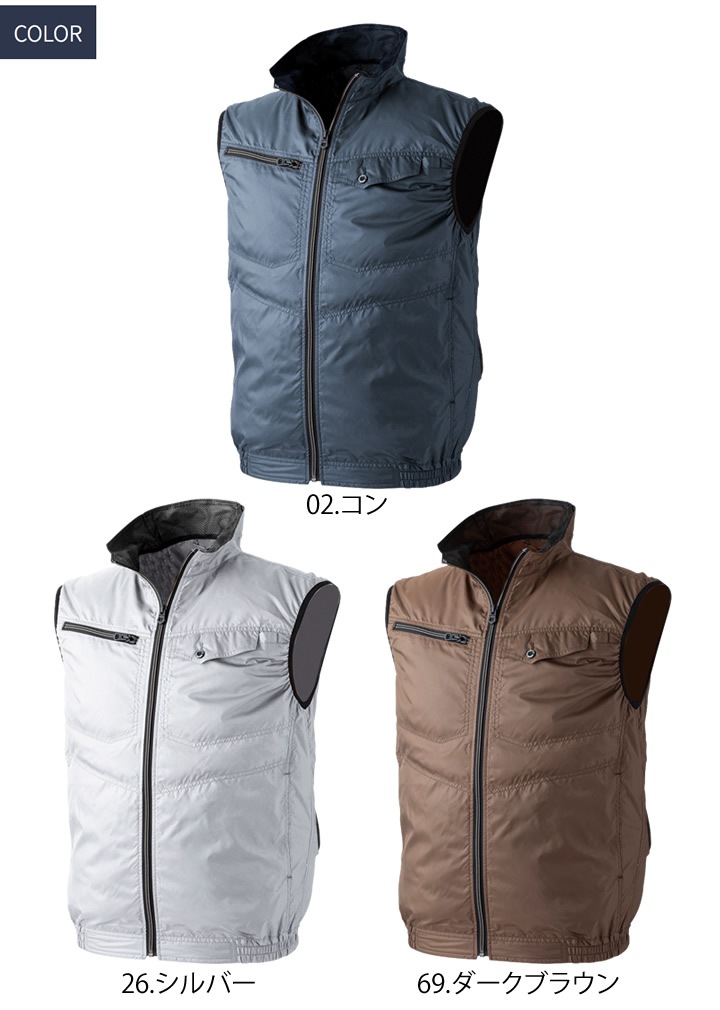空調服 ベスト 【服のみ】WZ HOP SCOT 9142 メンズ 作業着 CUC 中国