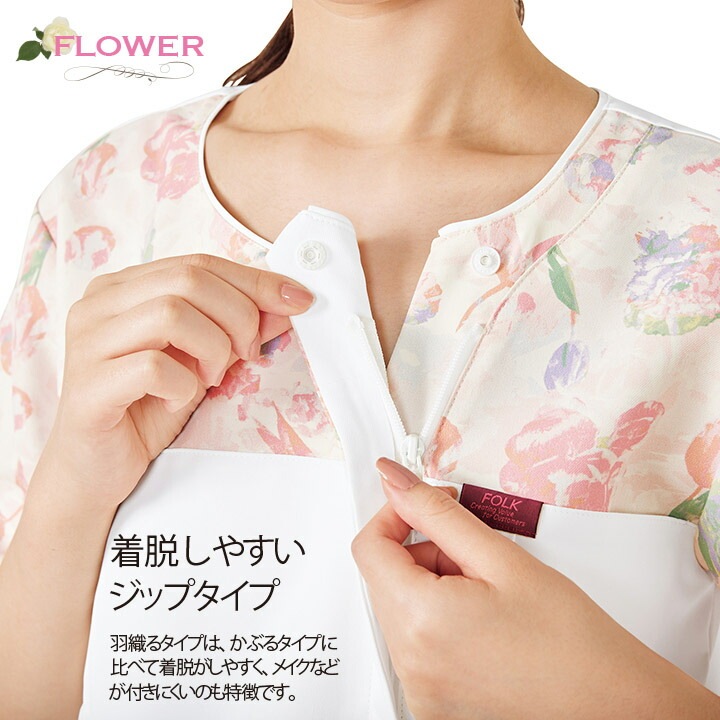 フォーク FOLK スクラブ 白衣 花柄ジップスクラブ FOLK
