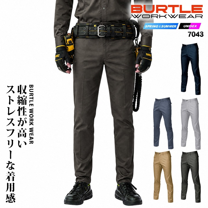 バートル 7043 ユニセックスパンツ スラックス 春夏 作業服 作業着