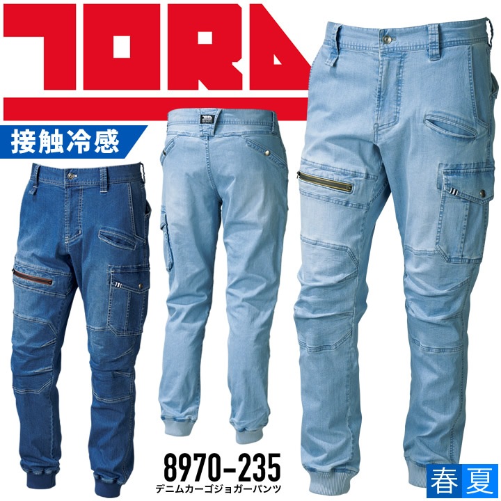M*o様 タングラム　ジョガーパンツ 寅壱 デニム カーゴ ジョガーパンツ 8970-235 春夏 接触冷感