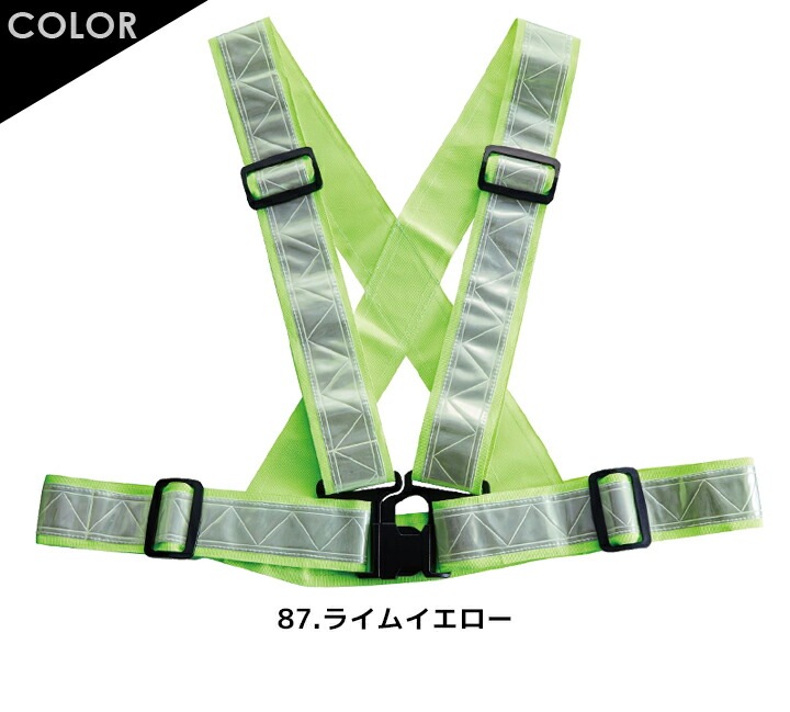 ショート丈 反射 ベスト 321 フロントバックル 調節 夜間 視認性 快適