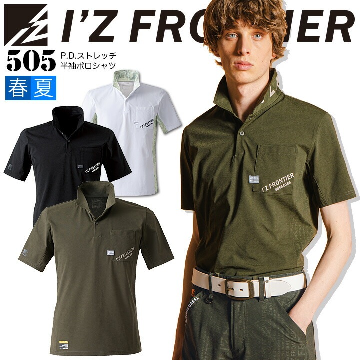 アイズフロンティア P.D. ストレッチ 半袖 ポロシャツ 505 UVカット 吸水速乾 ドライ 春夏 メンズ 作業服 作業着【メール便送料無料】