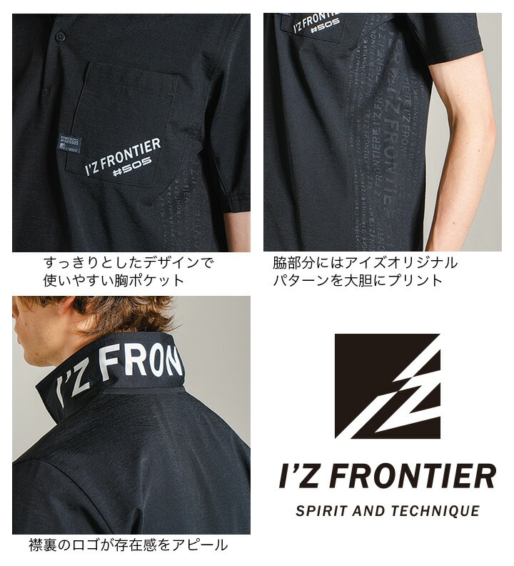 アイズフロンティア P.D. ストレッチ 半袖 ポロシャツ 505 UVカット 吸水速乾 ドライ 春夏 メンズ 作業服 作業着【メール便送料無料】