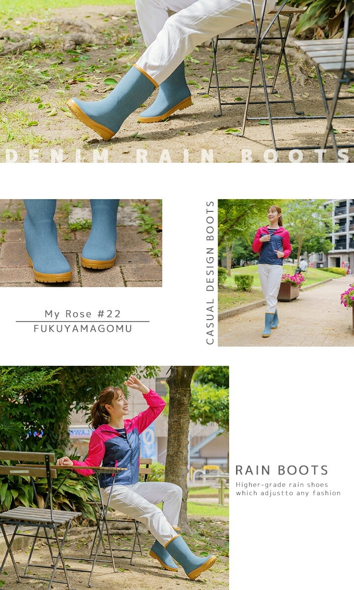 レインブーツ デニム風 長靴 マイローズ 22 MY ROSE 軽量 防水 福山