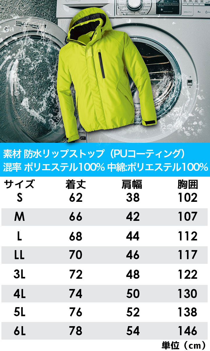 防水防寒ブルゾン 防寒ブルゾン 防寒着 TS-DESIGN 8126 TS DELTA 防寒 防水 防風 保温 防寒服 防寒着 作業服 作業着 秋 冬 ウインタースポーツ TSデザイン 藤和