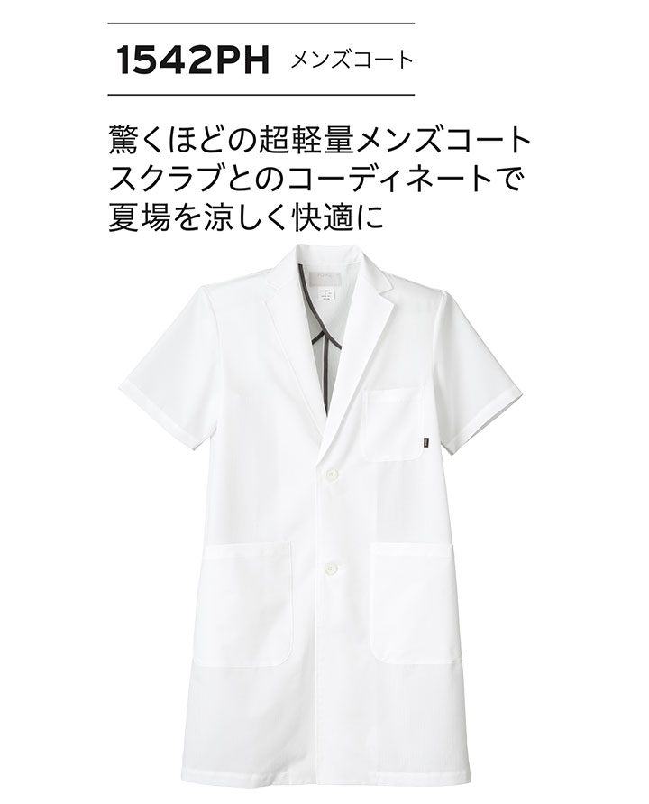 白衣 ドクターコート FOLK メンズコート 半袖 男性用 医療 医師 薬剤師 制電 通気性 ストレッチ 1542PH 男性ハーフコート シングルコート スタイリッシュコート 軽量 涼しい