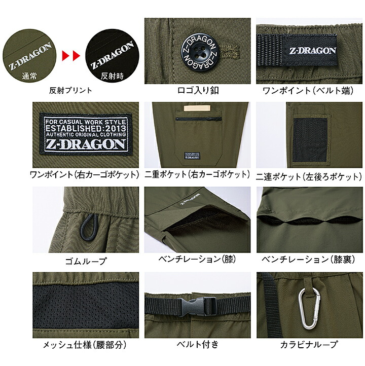 ストレッチ カーゴパンツ ひんやり 冷感 ワークパンツ Z-DRAGON 75152