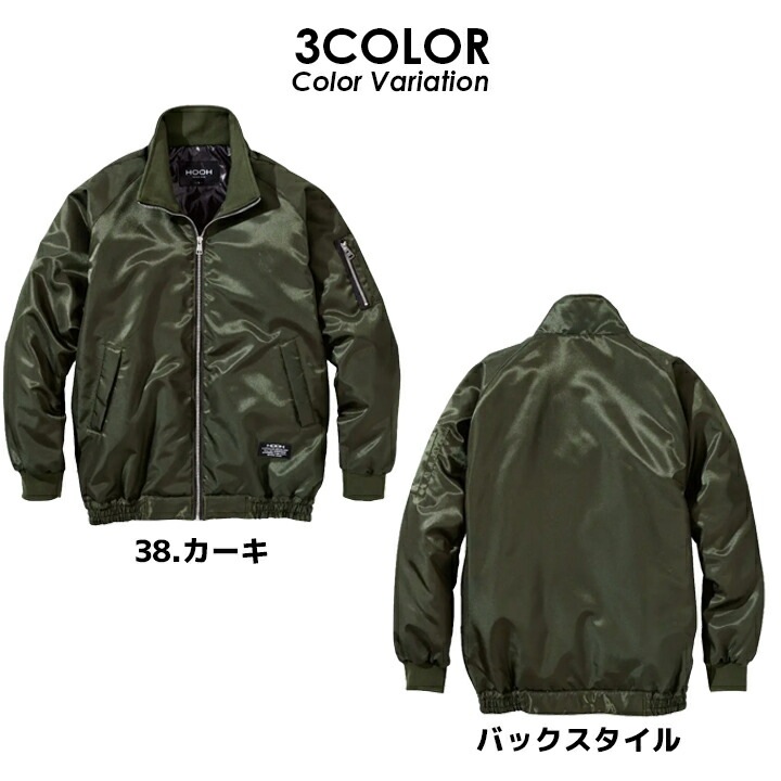 防寒ジャケット 防風ジャケット 裏アルミ 2900 防寒ジャンパー アルミ 防風 撥水 保温 中綿 軽量 秋冬 作業着 作業服 ユニフォーム 鳳皇 村上被服 HOOH