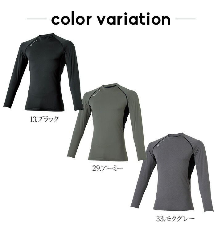  【即日発送】グラディエーター インナーシャツ 長袖 接触冷感 吸汗速乾 UVカット 消臭 ひんやり ドライパワーサポート G-818 春夏 コンプレッション キシリトールプリント メンズ レディース スポーツ 作業服 作業着 コーコス CO-COS アウトドア レジャー ウォーキング 自転車