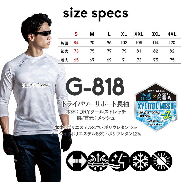  【即日発送】グラディエーター インナーシャツ 長袖 接触冷感 吸汗速乾 UVカット 消臭 ひんやり ドライパワーサポート G-818 春夏 コンプレッション キシリトールプリント メンズ レディース スポーツ 作業服 作業着 コーコス CO-COS アウトドア レジャー ウォーキング 自転車