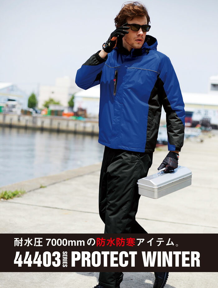 防水防寒パンツ SOWA 44409 作業服 作業着 パンツ 撥水 防水加工 反射 釣り 登山 防寒着 防寒服 桑和【4L-6L】