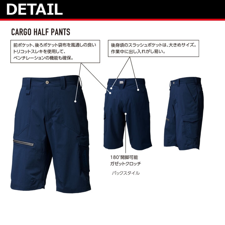 カーゴハーフパンツ 寅壱 9334-241 ストレッチ 軽量 カーゴパンツ 半ズボン 春夏 作業服 作業着 9334シリーズ とらいち トライチ【メール便送料無料】