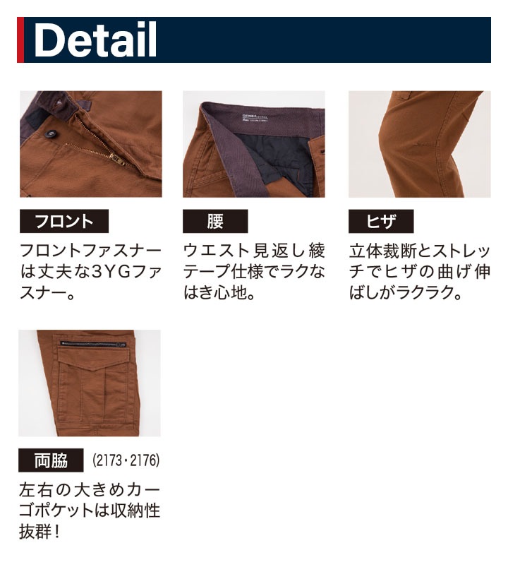 作業着 カーゴパンツ ジーベック 2173 秋冬 ズボン 作業服 作業着