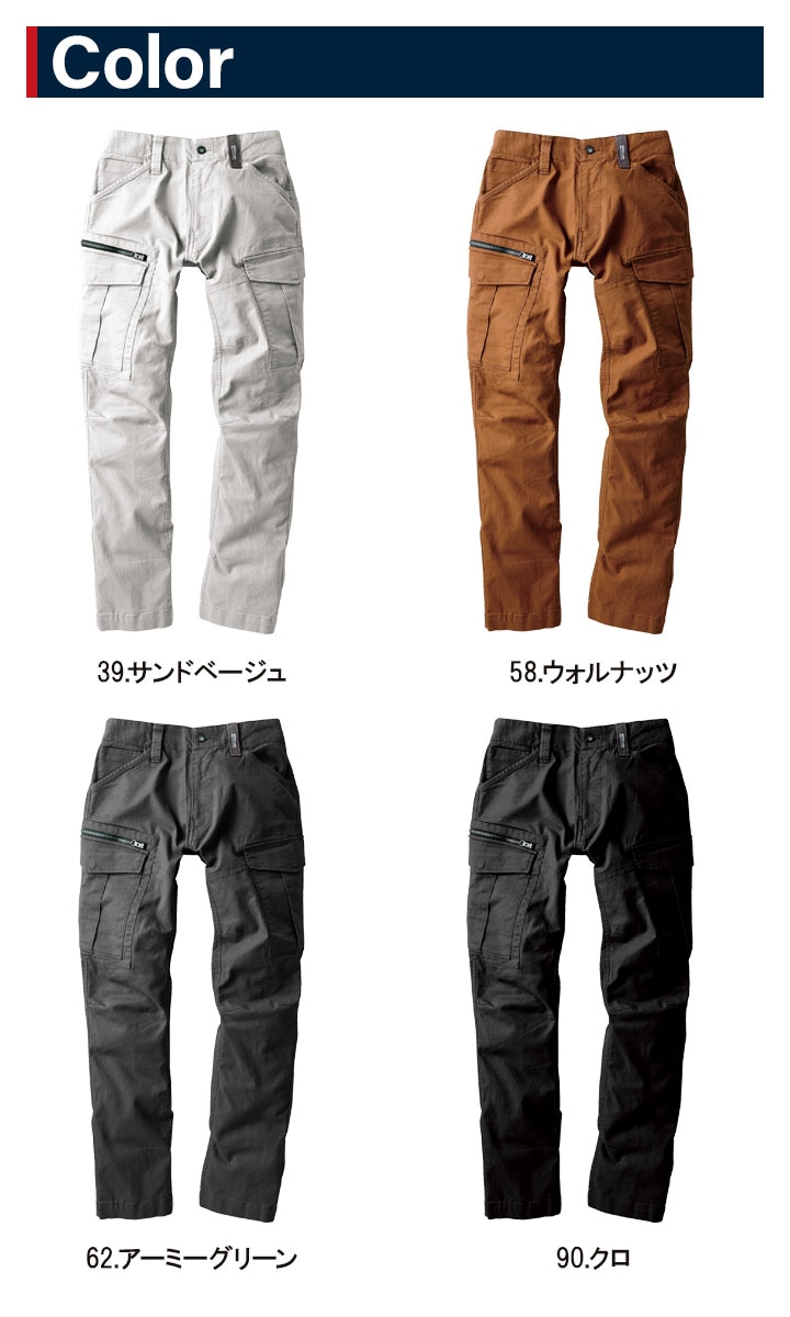 作業着 カーゴパンツ ジーベック 2173 秋冬 ズボン 作業服 作業着