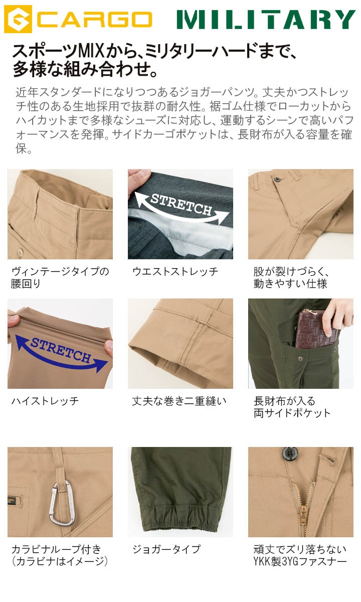 種類12：9:アーミー/M G-6015 ミリタリーストレッチジョガーカーゴ