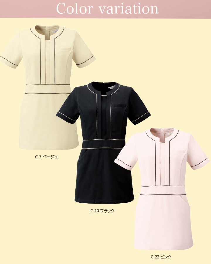エステ Calala CL-0243 チュニック 透け防止 受付服 エステ