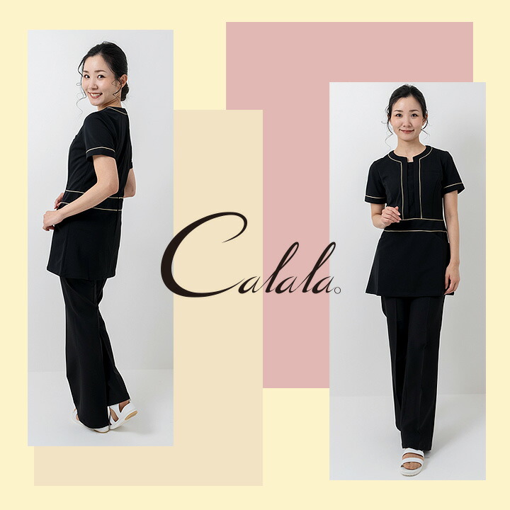 エステ服 Calala CL-0243 かわいいチュニック服 透け防止 受付服