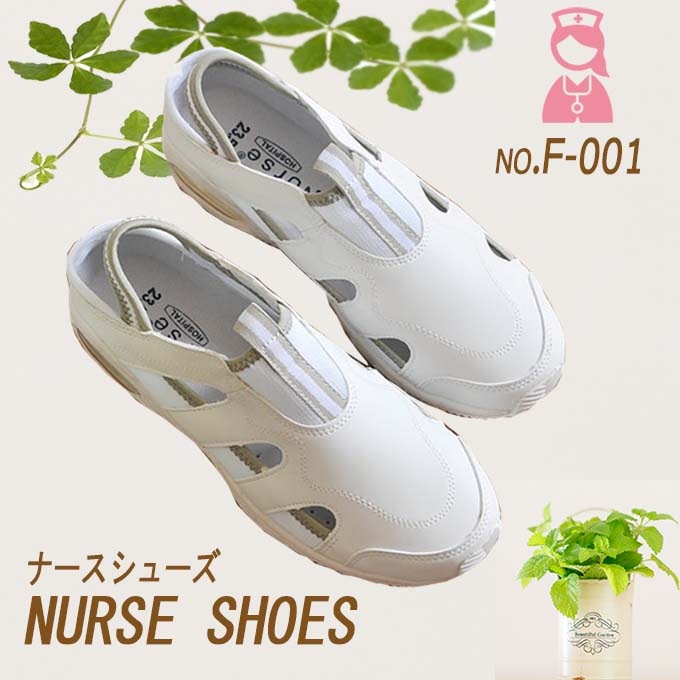 ナースシューズ ナースフィット1 FOLK 富士ゴム f-001 男女兼用