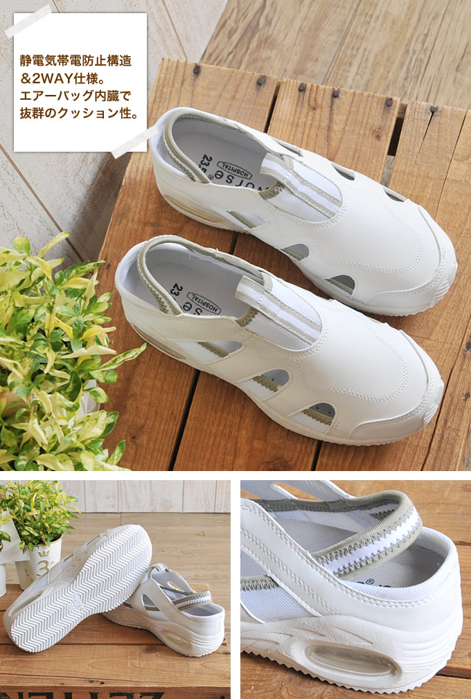 ナースシューズ ナースフィット1 FOLK 富士ゴム f-001 男女兼用 メンズ レディース 疲れにくい ナースサンダル 病院 医療 看護師 介護 医療用 ナーススニーカー 白