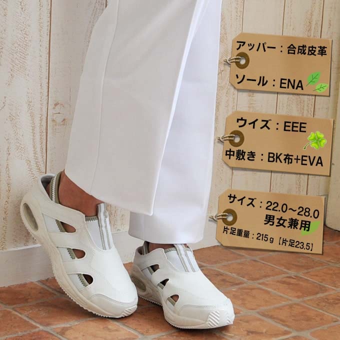 ナースシューズ ナースフィット1 FOLK 富士ゴム f-001 男女兼用 メンズ レディース 疲れにくい ナースサンダル 病院 医療 看護師 介護 医療用 ナーススニーカー 白