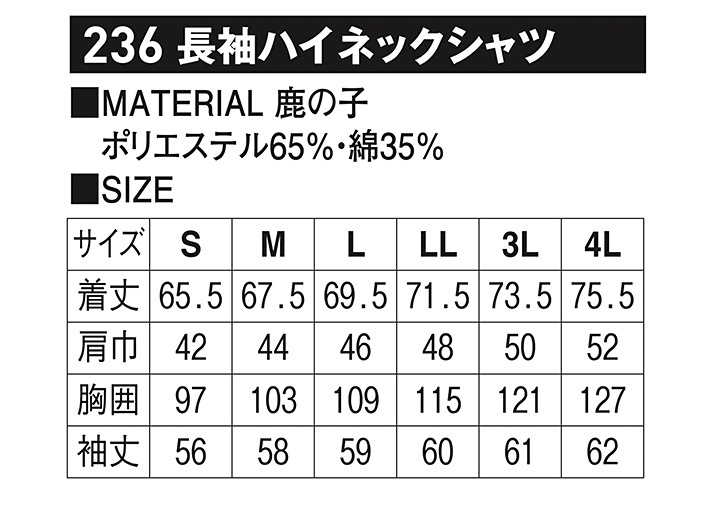 ハイネック メンズ 長袖 シャツ 吸汗速乾性 鹿の子 カノコ ノー