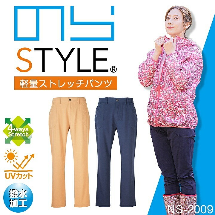 即日発送】のらスタイル ストレッチパンツ 軽量ストレッチパンツ NS