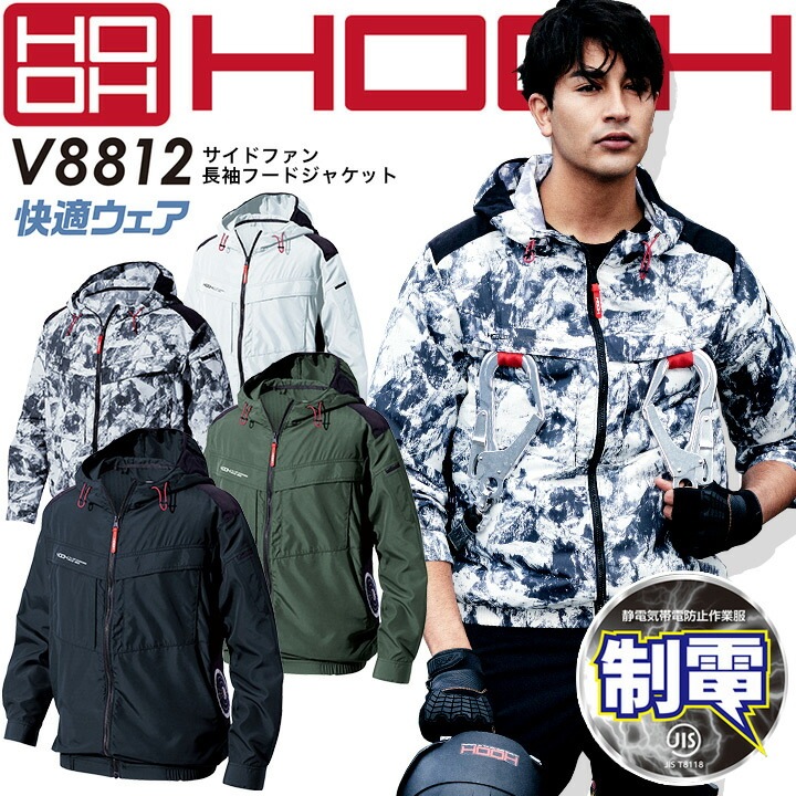 即日発送】空調作業服 長袖フードジャケット【服のみ】サイド