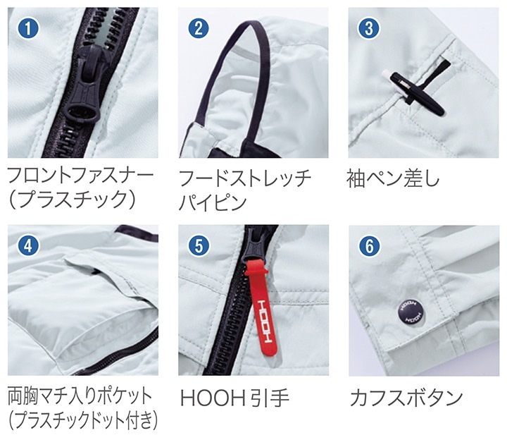 即日発送】空調作業服 長袖フードジャケット【服のみ】サイド