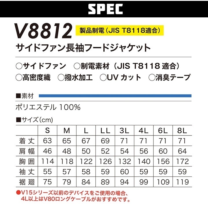 即日発送】空調作業服 長袖フードジャケット【服のみ】サイドファン