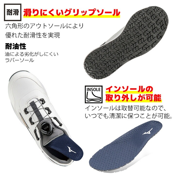 Mizuno BOAシステム安全靴 ホワイト/グレー/ターコイズ Mizuno BOAシステム搭載安全靴 Mizuno BOAシステム安全靴