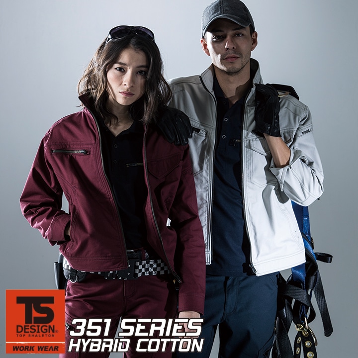 TSデザイン 作業服 ハイブリッドコットンジャケット