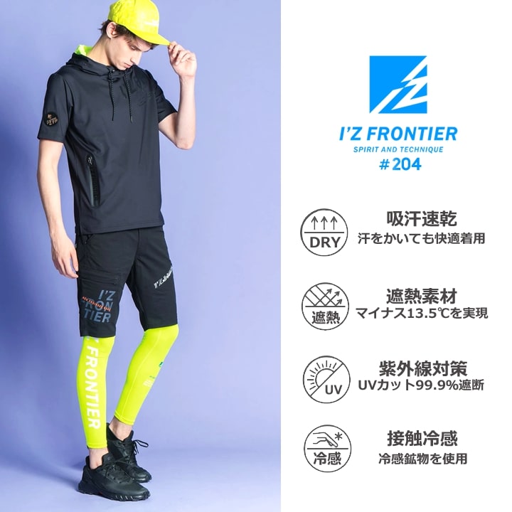 【即日発送】アイズフロンティア インナーパンツ レギンス タイツ 204 遮熱 冷感 クール 吸水速乾 UVカット メンズ スポーツ 抗菌 春夏 熱中症対策 作業服 作業着【送料無料】