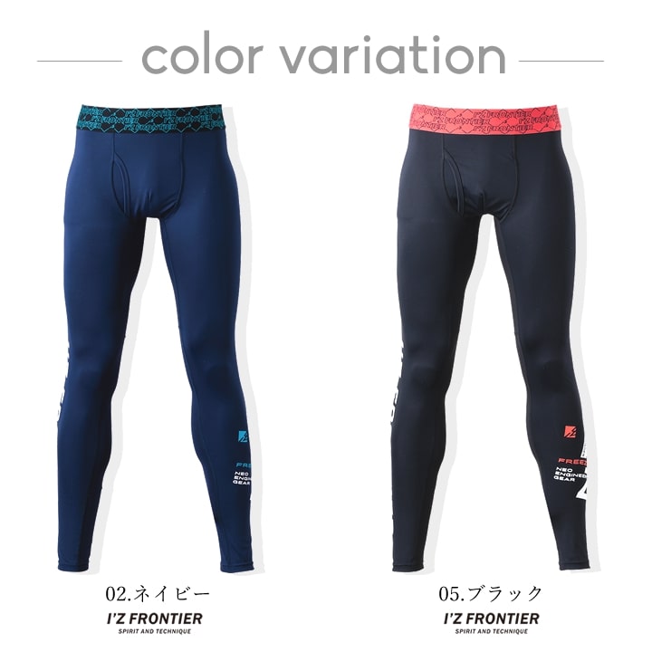 【即日発送】アイズフロンティア インナーパンツ レギンス タイツ 204 遮熱 冷感 クール 吸水速乾 UVカット メンズ スポーツ 抗菌 春夏 熱中症対策 作業服 作業着【送料無料】