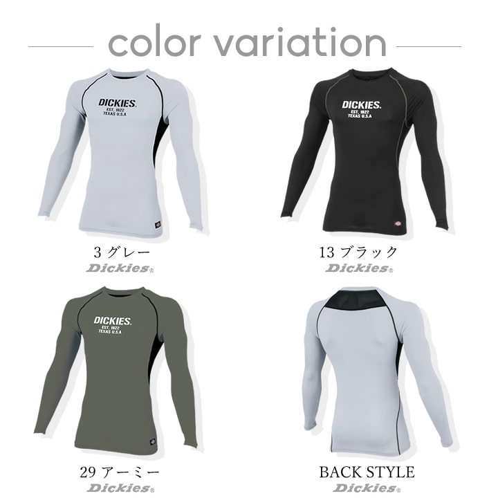 ディッキーズ インナーシャツ 冷感 長袖 Dickies D-2088 吸汗速乾 消臭 クール インナー アンダーシャツ コンプレッション ドライパワーサポート メンズ スポーツ 春夏 クールインナー ストレッチ 作業服 作業着【送料無料】