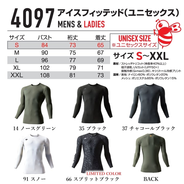 BURTLE バートル 秋冬 インナー ホットバラクラバ ユニセックス
