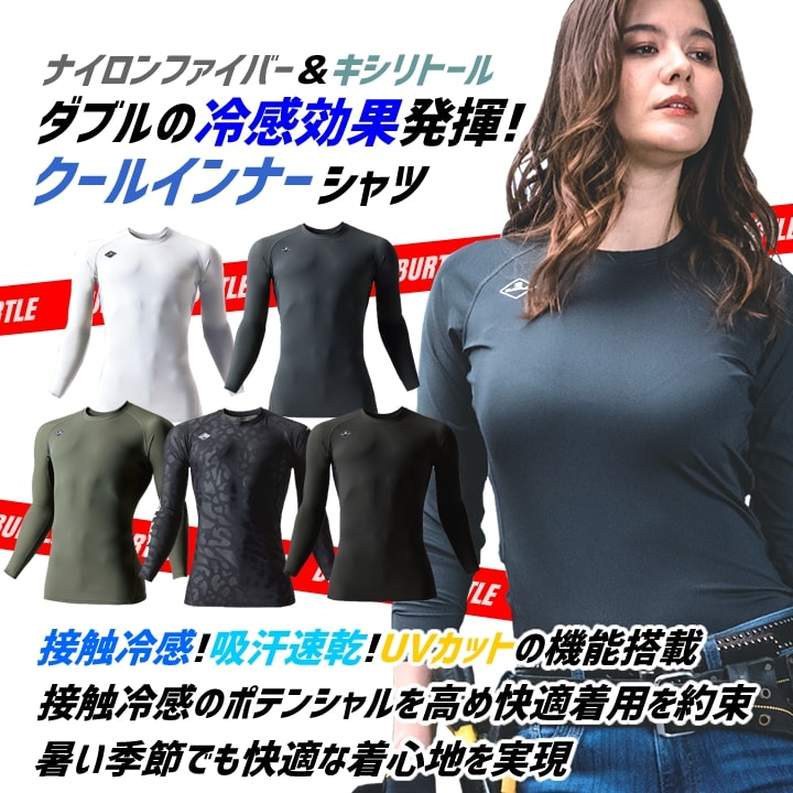 【即日発送】バートル インナーシャツ 4097 接触冷感 消臭 アイスフィッテッド 春夏 男女兼用 BURTLE【送料無料】